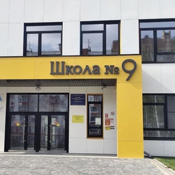 Аватар канала «Школа 9 города Кострома»