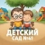 Аватар канала «Детский сад №41 г. Костромы»