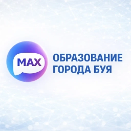 Аватар канала «Образование города Буя»