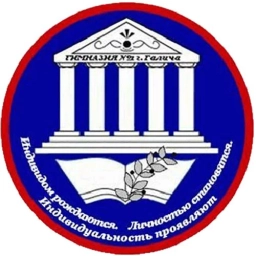 Аватар канала «Гимназия №1 им. Л.И. Белова города Галича»