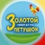 Аватар канала «МБДОУ ДС № 5 "Золотой петушок"»