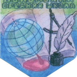 Аватар канала «Вохомская средняя школа»