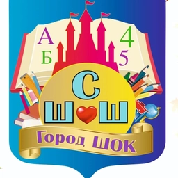 Аватар канала «Шолоховская средняя школа»