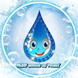 Аватар канала «Детский сад "Росинка" Макарьев»