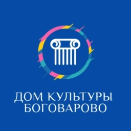 Аватар канала «Центр культуры и досуга с. Боговарово»