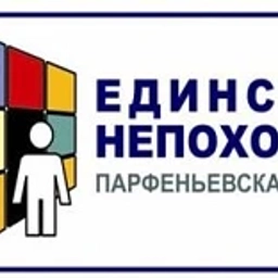 Аватар канала «МБОУ Парфеньевская СОШ»