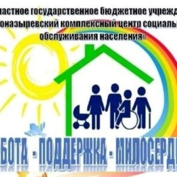 Аватар канала «"Поназыревский КЦСОН"»