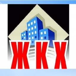 Аватар канала «МКУП "Поназыревское ЖКХ"»