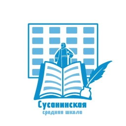 Аватар канала «МОУ Сусанинская средняя школа»