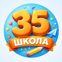 Аватар канала «Муниципальное бюджетное общеобразовательное учреждение города Костромы "Средняя общеобразовательная школа№35"»