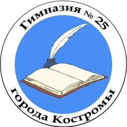 Аватар канала «Гимназия 25 города Костромы»