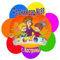 Аватар канала «Детский сад №88 города Костромы»