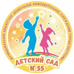 Аватар канала «ДЕТСКИЙ САД № 55 ГОРОДА КОСТРОМЫ»