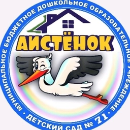 Аватар канала «Детский сад № 71 города Костромы»