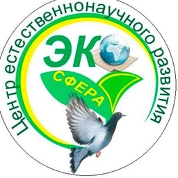 Аватар канала «ЦЕНР "ЭКОсфера"»