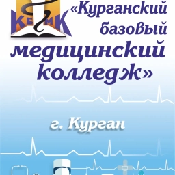 Аватар канала «Курганский базовый медицинский колледж»