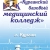 Аватар канала «Курганский базовый медицинский колледж»
