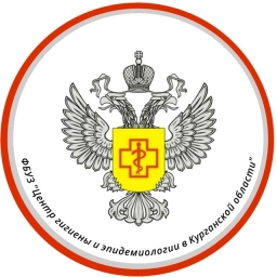 Аватар канала «ФБУЗ "Центр гигиены и эпидемиологии в Курганской области"»