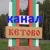Аватар канала «📺 Кетовский район - новостной общественный канал (Курганская обл)»