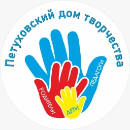 Аватар канала «Петуховский дом творчества»