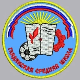 Аватар канала «МБОУ "Глядянская СОШ"»