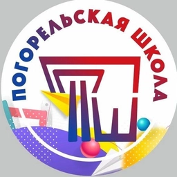 Аватар канала «Канал Погорельская СОШ»