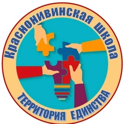 Аватар канала «Официальный публичный канал МБОУ "Краснонивинская СОШ" Шадринского МО Курганской области»