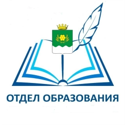 Аватар канала «Образование Куртамышского округа»