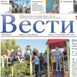 Аватар канала «Вести. Касторное»