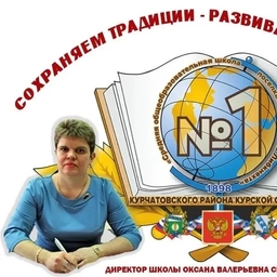 Аватар канала «МКОУ «СОШ N1 пос.им. К. Либкнехта»»