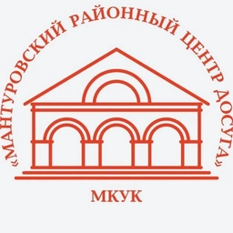 Аватар канала «МКУК "Мантуровский РЦД"»