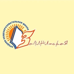 Аватар канала «МКОУ "Залининская СОШ" Октябрьского района Курской области»