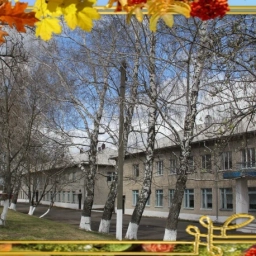 Аватар канала «МБОУ «Рыльская средняя общеобразовательная школа N5»»