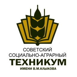 Аватар канала «ОБПОУ "Советский социально-аграрный техникум имени В.М.Клыкова"»