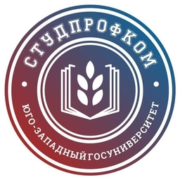 Аватар канала «Студенческий профком ЮЗГУ»