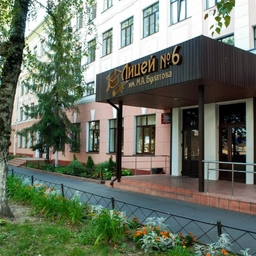 Аватар канала «Лицей № 6 имени М.А. Булатова»