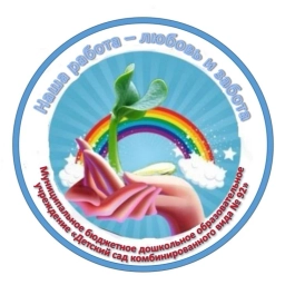 Аватар канала «Детский сад № 92 г. Курска»