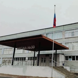 Аватар канала «МБОУ "СОШ№30 им.Н.И.Сердюк"»