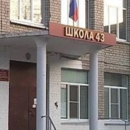 Аватар канала «Школа 43 им. Г. К. Жукова г. Курска»
