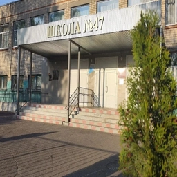 Аватар канала «Школа №47 имени С.В. Широбокова г. Курска»