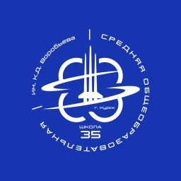 Аватар канала «Школа № 35 им. К.Д. Воробьева г. Курска»