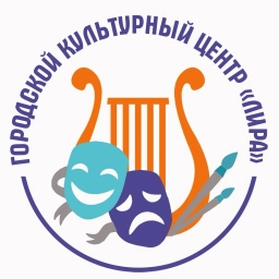 Аватар канала «Городской культурный центр «Лира»|г.Курск»