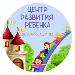 Аватар канала «Детский сад № 113 города Курска»