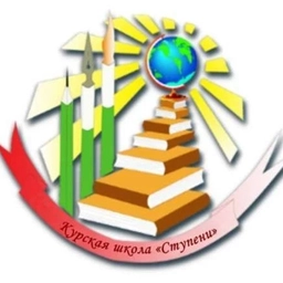 Аватар канала «ОКОУ "Курская школа "Ступени"»