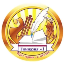 Аватар канала «МОУ "Гимназия №1"»