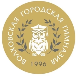 Аватар канала «МОБУ «Волховская городская гимназия № 3 имени Героя Советского Союза Александра Лукьянова»»