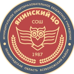 Аватар канала «Муниципальное общеобразовательное бюджетное учреждение "Средняя общеобразовательная школа "Янинский центр образования"»