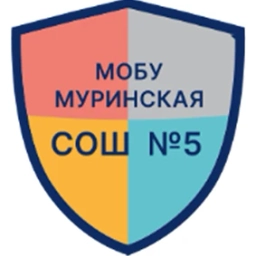 Аватар канала «МОБУ "Муринская СОШ №5"»