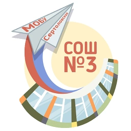 Аватар канала «Сертоловская СОШ № 3 (информационный канал)»