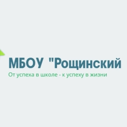 Аватар канала «МБОУ "Рощинский ЦО" Выборгского муниципального района Ленинградской области»